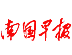 南國早報(bào)遺失登報(bào)、登報(bào)掛